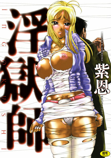 【エロ漫画】凶暴な黒ギャルに復讐する必殺仕事人カッコ良すぎｗ【無料 エロ同人】