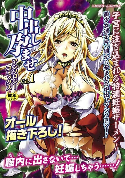 【エロ漫画】高貴で優しいお姫様が魔物に触手で陵辱されて処女マンコに種付けされてまう【無料 エロ同人】