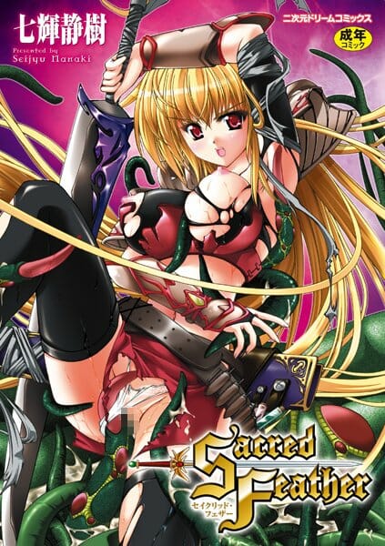 触手を使える魔物さんも処女はチンポで破りたい模様ｗｗｗｗｗｗｗｗｗｗｗ