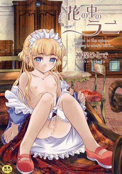 【エロ漫画】褐色金髪のロリかわメイドちゃんがハメられてエロ奉仕させられちゃってるよ【神保ひとで エロ同人】