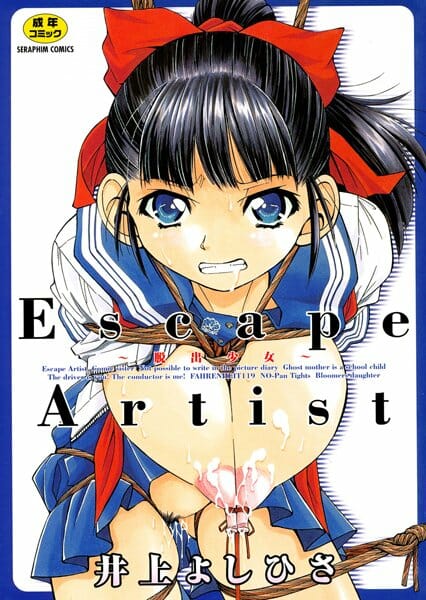 縄抜けパフォーマンスをする女子校生が後輩の男に緊縛されてお漏らしする程感じちゃう！縄抜けのはずが緊縛調教されて…