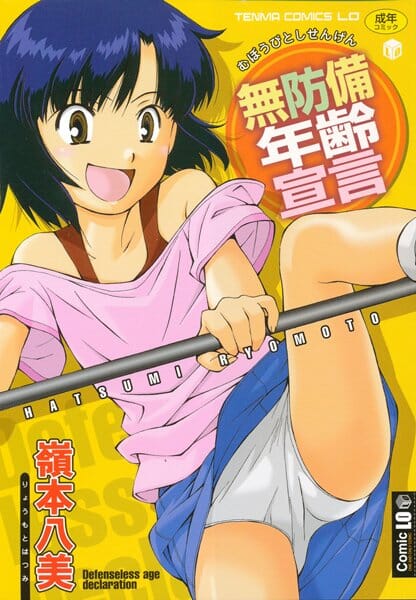 【エロ漫画】毎日セクロス生活へ！思春期になったらキモがられたンゴ【無料 エロ同人】