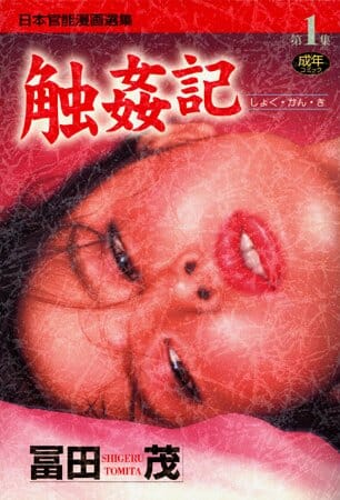 家政婦さんを陵辱しちゃう！官能小説な成人漫画って感じｗｗｗｗｗｗｗｗｗ