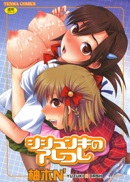 同級生のカワイイ彼女とそのお姉さんで3Pしたったｗｗｗｗｗｗｗｗｗｗｗ