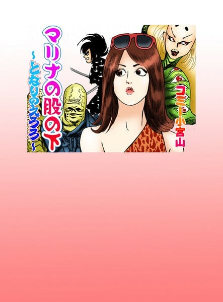 着ぐるみの客を格付け調査員と思い込んだメイド達がエロ奉仕対決【無料 エロ同人】