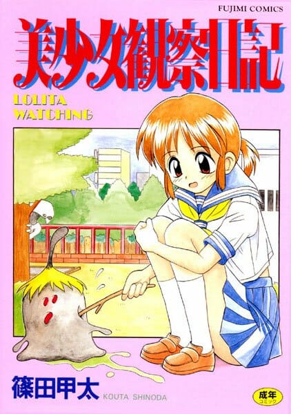 イトコの女子校生をレイプ気味にセックスしてから４年間避けて暮らしていたんだけど、伯母さんに頼まれて泊めることになったのだが…