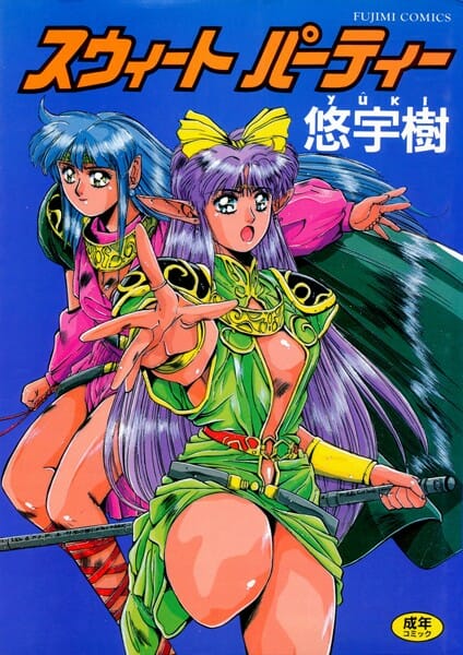 ヤリチンのイケメン VS 処女をあげた男と絶対結婚したい女子大生！【無料 エロ同人】