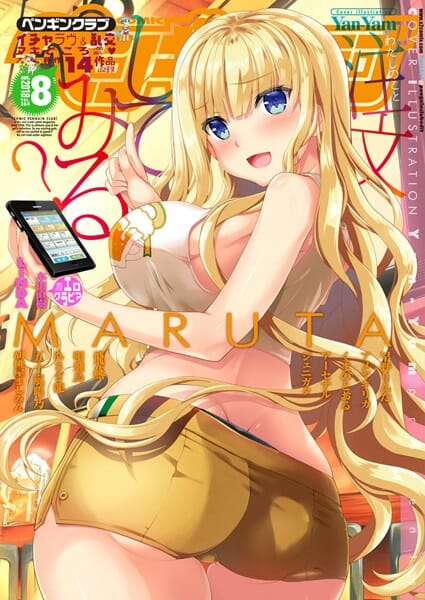 見た目を地味にしてもビッチな中身は簡単には変われなかった巨乳な女子大生【無料 エロ同人】