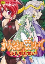 地域一帯の学校を統合した巨大な学校を建設する男の目的は【無料 エロ同人】