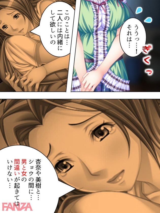 【エロ漫画】巨乳で眼鏡美人な優しい姉さんに求められてエッチしちゃう展開に…【無料 エロ同人】-0013
