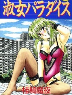 主婦やってるんだけど、団地の人妻たちが集まるサークルに入った結果wwwwwwwwwwwwwwwwwwwwwwww