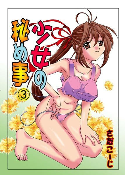 女子校生のムスメがとった行動が恐ロシアｗ【無料 エロ同人】