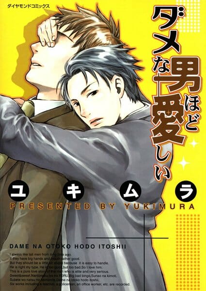 イケメンBLキター！子供のお父さんに恋してしまった保健のイケメン先生ｗｗｗｗｗｗｗｗｗｗｗｗｗｗｗｗｗｗｗｗｗ