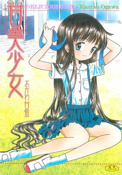 【エロ漫画】古い家に下宿してるのだが、そこの孫娘が遊びに来てエッチを求めてきて大声で喘ぐからバレそうで大変【無料 エロ同人】