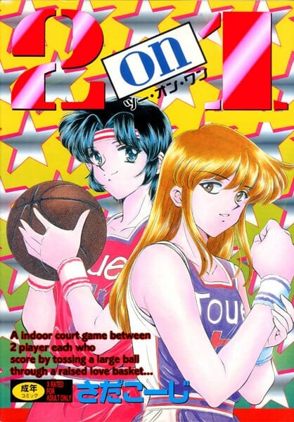 何故だろう…うれしいハズなのに涙で前がみえない【無料 エロ同人】