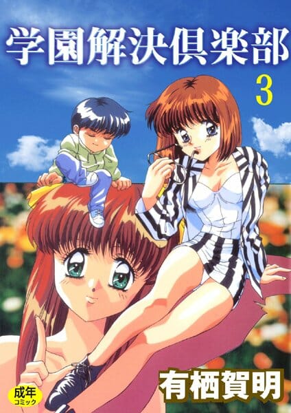 【エロ漫画】たしかに毎日毎日何回も何回もエッチさせられたらカラダがもたない【有栖賀明 エロ同人】