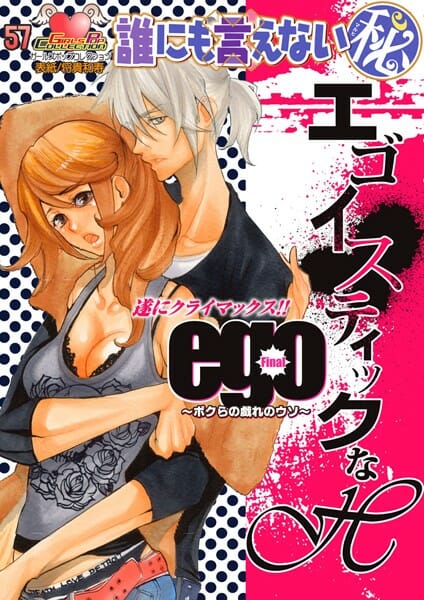 昭和の恋愛マンガって感じですｗｗｗｗｗｗｗ【無料 エロ同人】