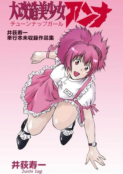 爆発に巻き込まれて大けが追った美少女は科学者の手によって改造人間に…【無料 エロ同人】