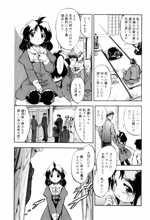 ふたなりチンポキター！フタナリチンポを射精できない様にして、濃厚精子を溜めてからロリな少女にぶちまける【無料 エロ同人】10