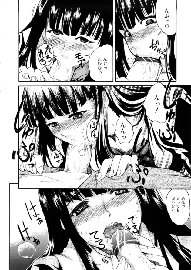 女子高に通う清楚系お嬢様JKが実は超淫乱でチンポ狂いｗ【無料 エロ同人】11