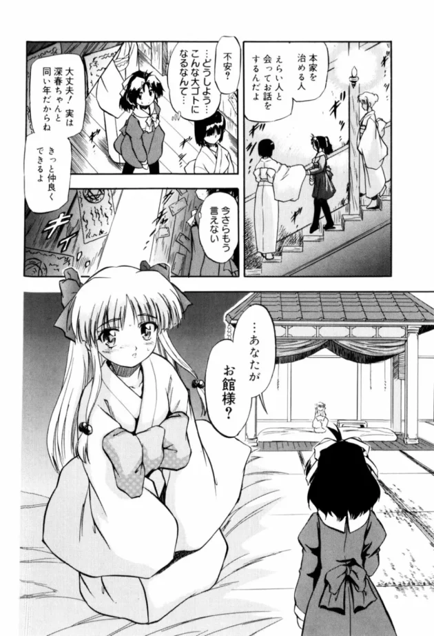 ふたなりチンポキター！フタナリチンポを射精できない様にして、濃厚精子を溜めてからロリな少女にぶちまける【無料 エロ同人】11