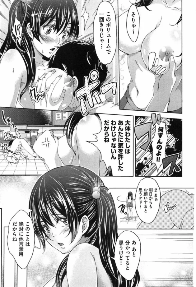 巨乳がコンプレックスの風紀委員の女子を騙してフェラさせて精子飲ませて中出しセックス【無料 エロ同人】11