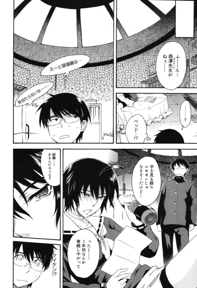 成り行きで巨乳JK２人の御主人様になったんだけど、今日はアナル開発の仕方を…【無料 エロ同人】11