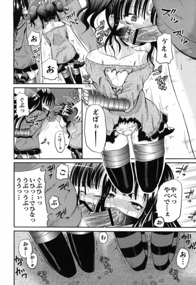 一週間陵辱されつづけママのお迎えが来る日が来たのだが…【無料 エロ同人】11