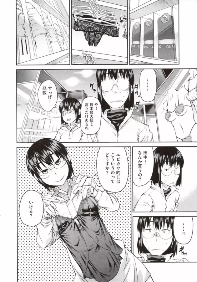 薄い本を買っちゃう様なオタな男子とエッチしたい腐女子な女子校生がデパートのトイレで初エッチするんだけど、何かイイぞ【無料 エロ同人】12