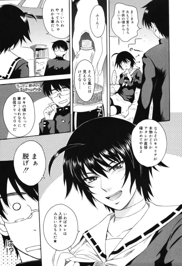 成り行きで巨乳JK２人の御主人様になったんだけど、今日はアナル開発の仕方を…【無料 エロ同人】12