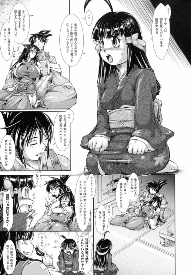 狗耳ケモナーの姫巫女さんが眠らされて媚薬をぬったくられて男達にセックス調教されて寝取られ寸前【無料 エロ同人】13