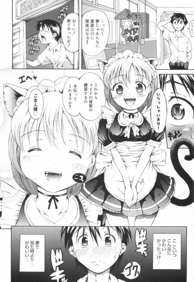 好きなんだけど喧嘩ばかりしている幼馴染が学園際でメイド喫茶やるから接客の練習台になれって言ってきたから2人で放課後…【無料 エロ同人】13