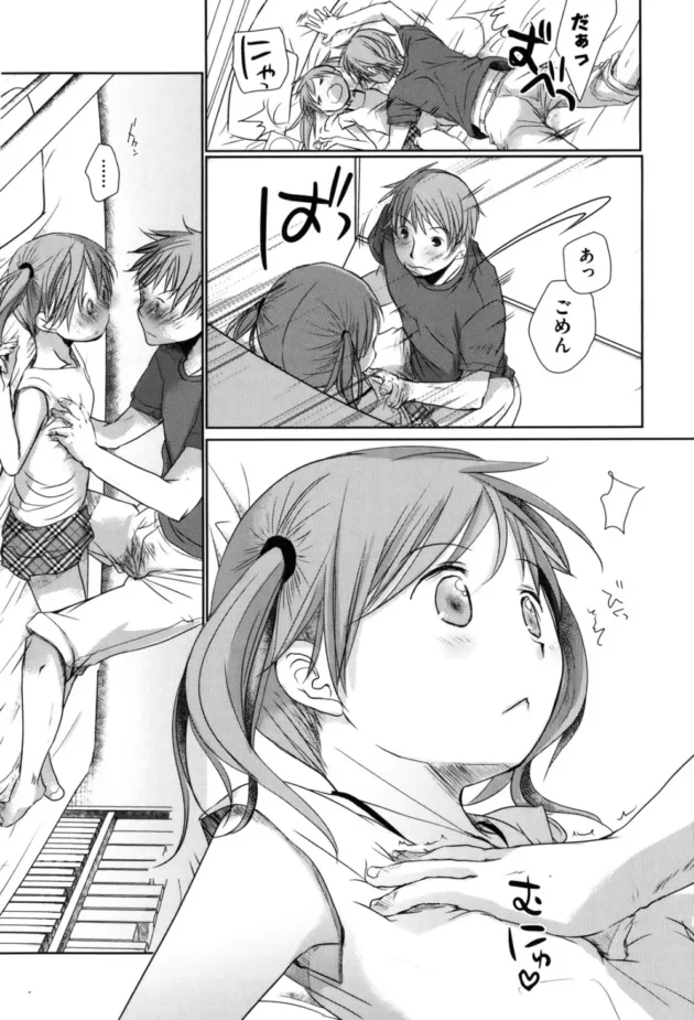 妹が部屋に居ついてオナニーが満足にできないから睡眠薬で眠らせたんだけど、イタズラしてたらエスカレートしてしもたぁ【無料 エロ同人】13