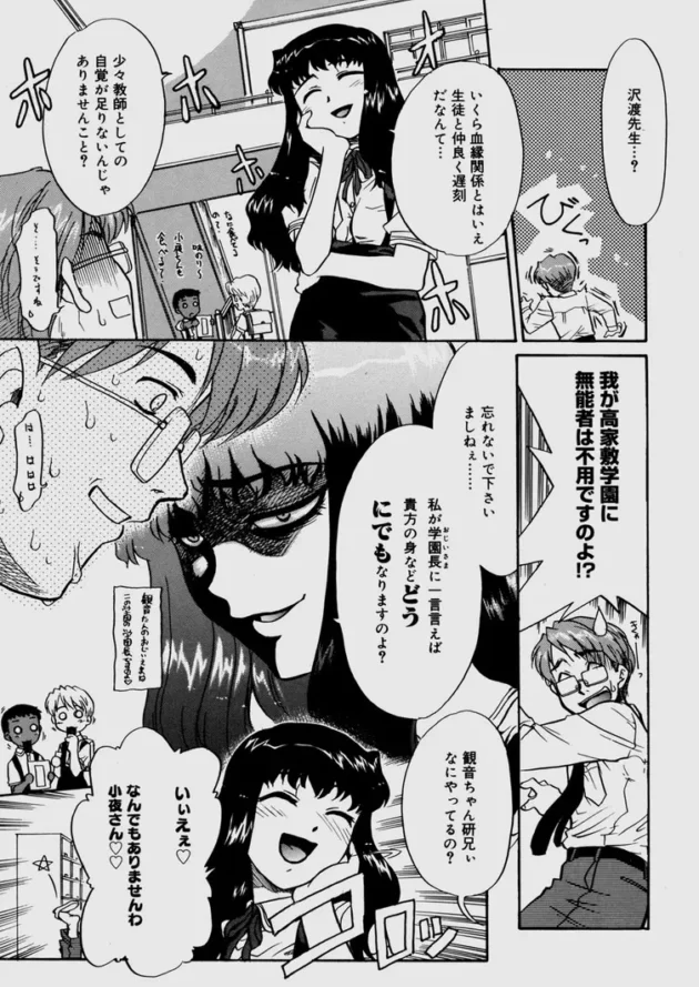学校教師のお兄ちゃんは学校で保健の先生に痴女られ、家で寝ている妹ちゃんは百合友とレズ【無料 エロ同人】14
