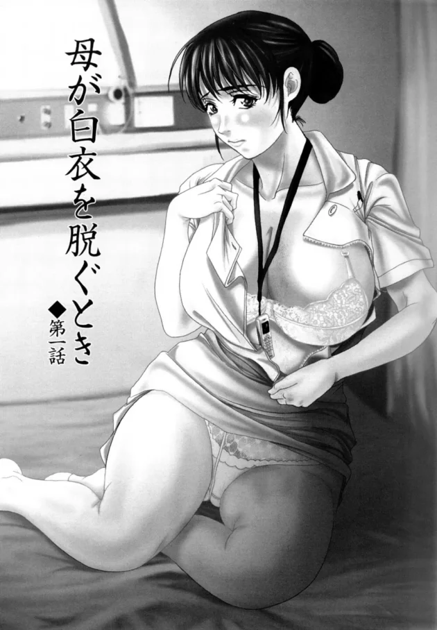 看護婦さんってストレスが溜まるから凄く淫乱なんだって！【無料 エロ同人】14