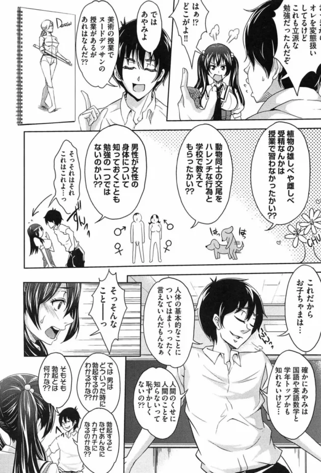 巨乳がコンプレックスの風紀委員の女子を騙してフェラさせて精子飲ませて中出しセックス【無料 エロ同人】14