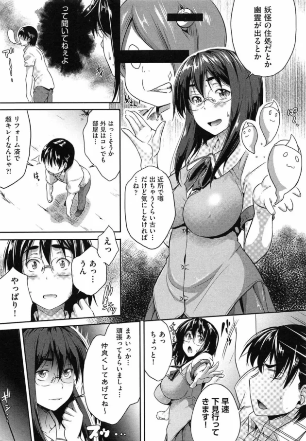 気付いたら巨乳の先輩とエッチしてたんだけど気持ち良いからいっかｗ【無料 エロ同人】14