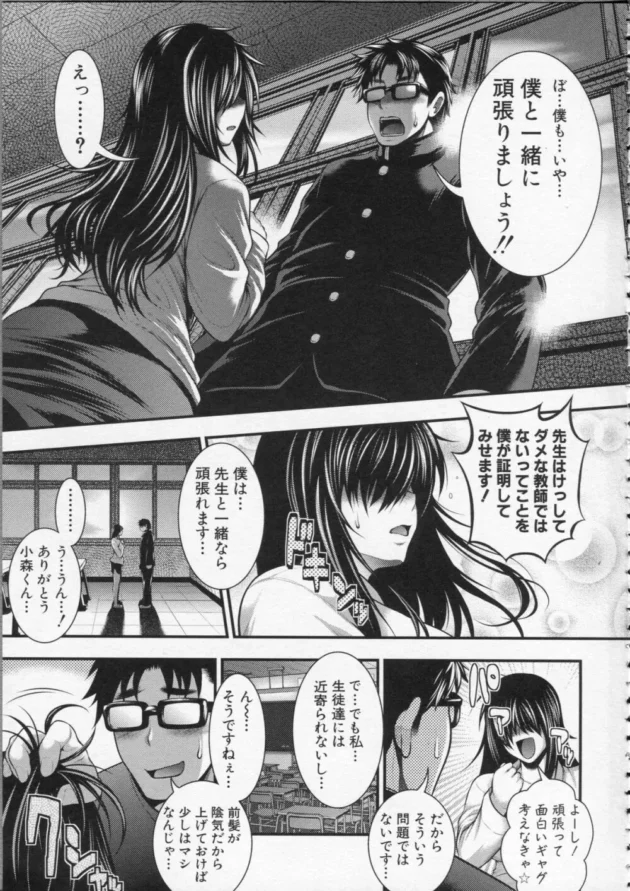 担任の女教師がテストで１位になるとエッチなサービスを…【無料 エロ同人】14