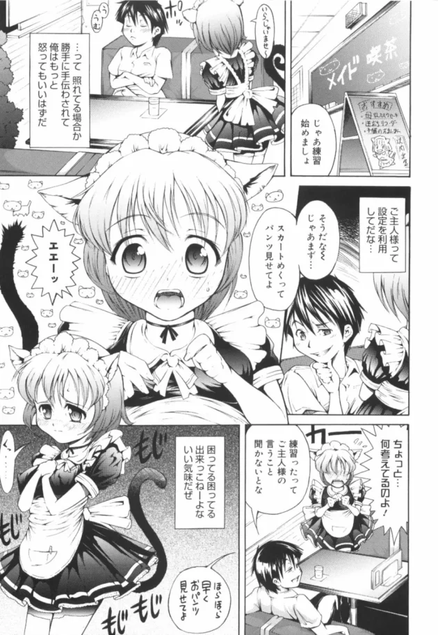 好きなんだけど喧嘩ばかりしている幼馴染が学園際でメイド喫茶やるから接客の練習台になれって言ってきたから2人で放課後…【無料 エロ同人】14