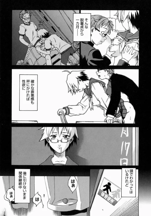 学校にデジカメを持っていったら偶然クラスメイトのスカートの中が撮れてしまった！なんと、ローターを発見した！！【無料 エロ同人】15