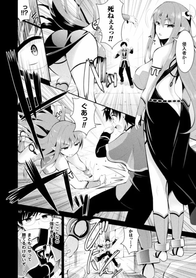 古代遺跡で見つかった巨乳の女ホムンクルスを捕まえにいった男が魔力を吸うのにオッパイに吸引器具をつけて無力化してロリ幼女にして…【無料 エロ同人】17