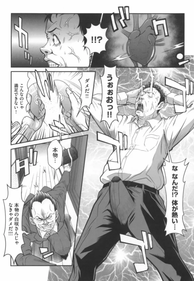 クラスの悪友から買った媚香で発情したキモオタがクラス委員の女子校生を拉致ってレイプしちゃう!鬼畜な展開がクッソワロえる【無料 エロ同人】19