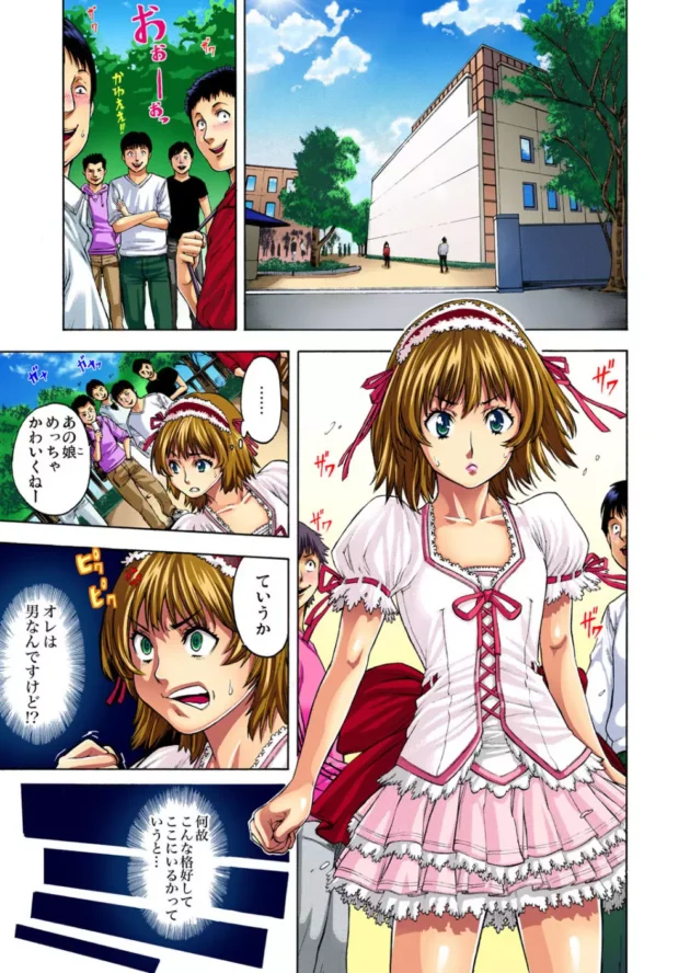 妹に化粧させられて、友達に姉で通してくれって言われた時から何かが始まっていたみたいだ！【無料 エロ同人】2