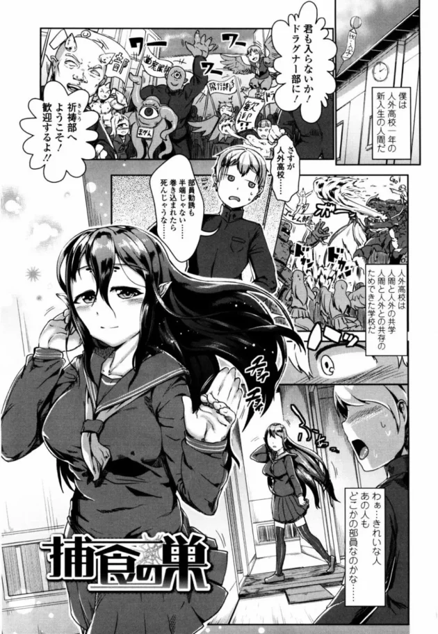 クモのお姉さんにショタ男子が痴女られて射精させないって寸止めされて出したかった…【無料 エロ同人】3