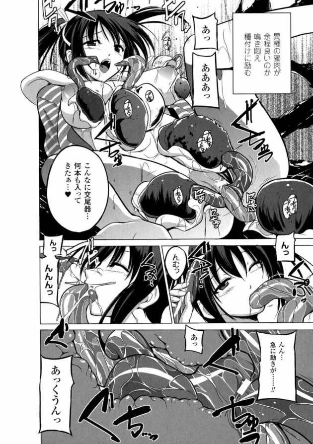 媚薬でぬるぬるしてる触手でヒロインちゃんが羞恥陵辱されてはあああってなる～【無料 エロ同人】38