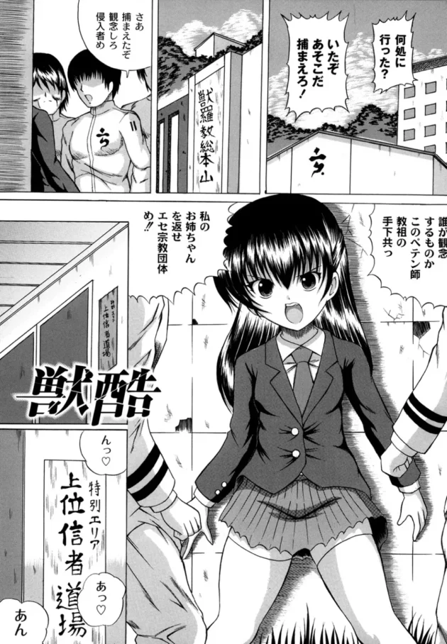 ロリ可愛い貧乳ちゃん2人を株主優待乱交の為に処女マンコのままアナルとかを3日３晩開発調教して…【無料 エロ同人】4