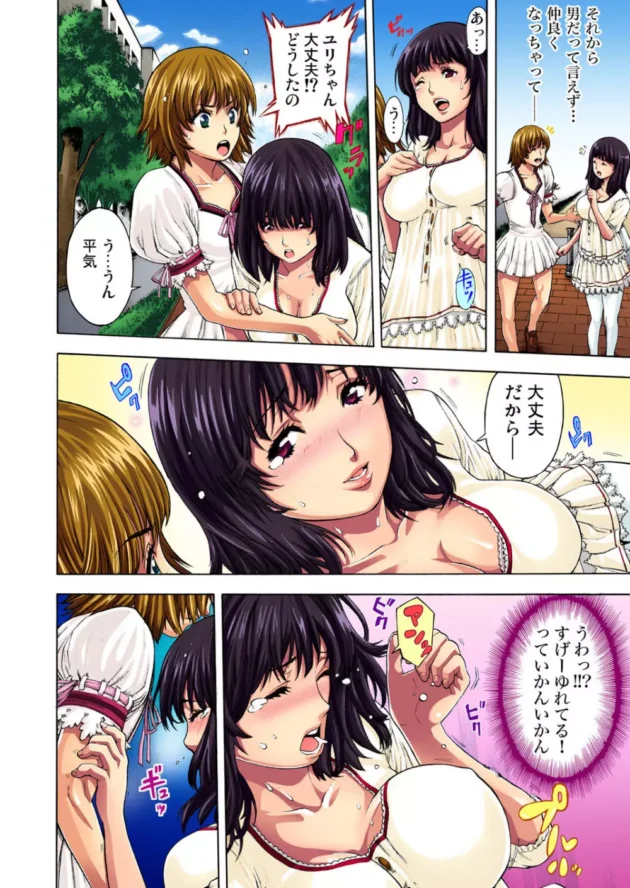 妹に化粧させられて、友達に姉で通してくれって言われた時から何かが始まっていたみたいだ！【無料 エロ同人】5