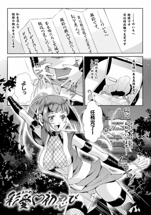 巨乳ロリな女忍者が男2人に全身調べられて触手ワームをだされて種付けされて産卵する【無料 エロ同人】5