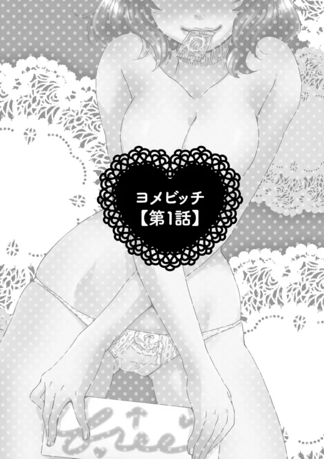 嫁が他の男とエッチはするけど浮気じゃないからって言う！【無料 エロ同人】5