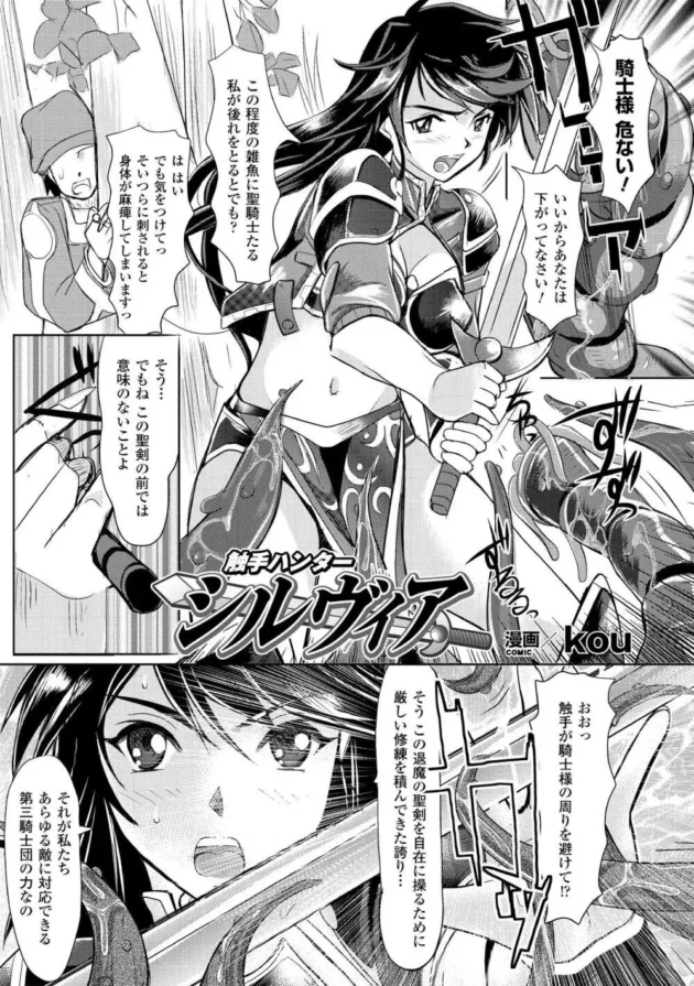 乳首広がって、あぁ壊れちゃう～触手に陵辱尽くされ苗床になった巨乳ヒロインの末路【無料 エロ同人】5